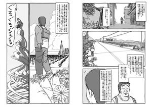 Page 15 of Deatte 4-Kounen De Gattai - preview thumbnail