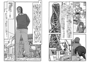 Page 151 of Deatte 4-Kounen De Gattai - preview thumbnail