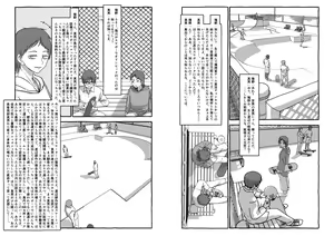 Page 155 of Deatte 4-Kounen De Gattai - preview thumbnail