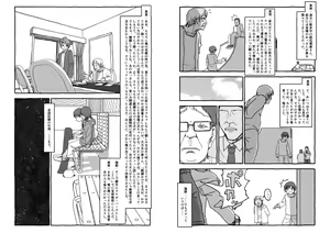 Page 157 of Deatte 4-Kounen De Gattai - preview thumbnail