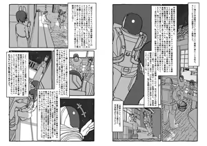 Page 158 of Deatte 4-Kounen De Gattai - preview thumbnail