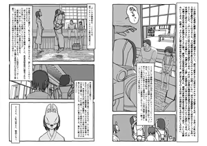 Page 159 of Deatte 4-Kounen De Gattai - preview thumbnail