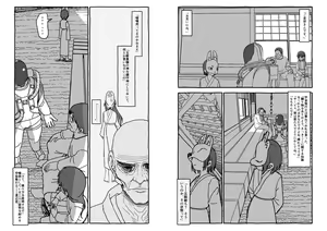Page 160 of Deatte 4-Kounen De Gattai - preview thumbnail