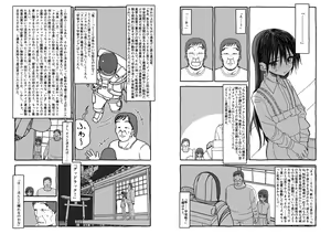 Page 162 of Deatte 4-Kounen De Gattai - preview thumbnail