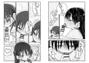 Page 172 of Deatte 4-Kounen De Gattai - preview thumbnail