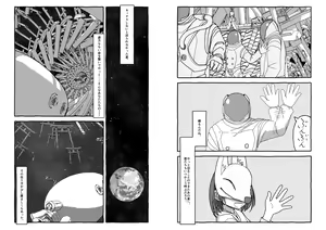 Page 188 of Deatte 4-Kounen De Gattai - preview thumbnail