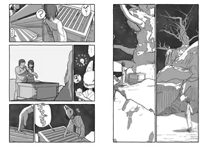 Page 191 of Deatte 4-Kounen De Gattai - preview thumbnail