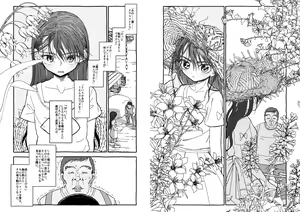 Page 26 of Deatte 4-Kounen De Gattai - preview thumbnail