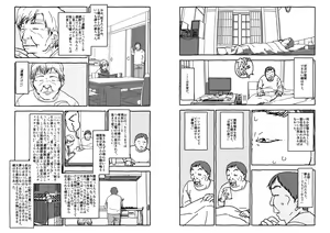 Page 28 of Deatte 4-Kounen De Gattai - preview thumbnail