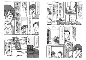 Page 30 of Deatte 4-Kounen De Gattai - preview thumbnail