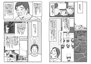 Page 32 of Deatte 4-Kounen De Gattai - preview thumbnail