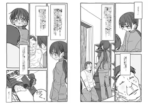 Page 37 of Deatte 4-Kounen De Gattai - preview thumbnail
