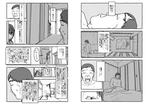 Page 39 of Deatte 4-Kounen De Gattai - preview thumbnail