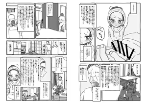 Page 43 of Deatte 4-Kounen De Gattai - preview thumbnail