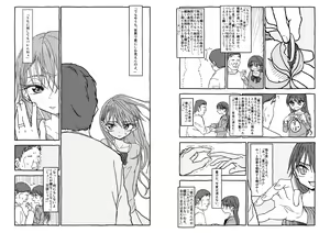 Page 52 of Deatte 4-Kounen De Gattai - preview thumbnail
