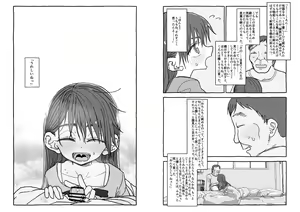 Page 57 of Deatte 4-Kounen De Gattai - preview thumbnail