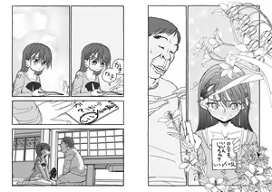 Page 63 of Deatte 4-Kounen De Gattai - preview thumbnail