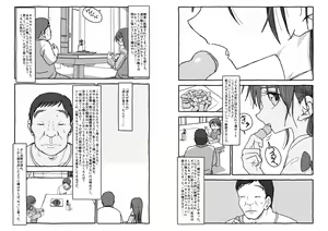 Page 67 of Deatte 4-Kounen De Gattai - preview thumbnail