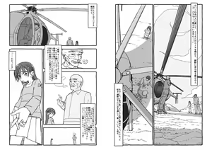Page 69 of Deatte 4-Kounen De Gattai - preview thumbnail
