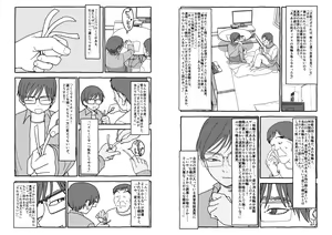 Page 76 of Deatte 4-Kounen De Gattai - preview thumbnail
