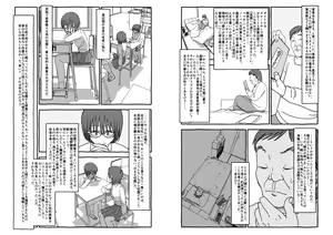 Page 79 of Deatte 4-Kounen De Gattai - preview thumbnail
