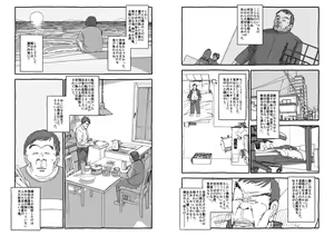 Page 8 of Deatte 4-Kounen De Gattai - preview thumbnail