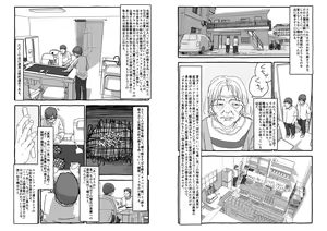 Page 82 of Deatte 4-Kounen De Gattai - preview thumbnail