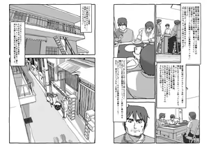 Page 84 of Deatte 4-Kounen De Gattai - preview thumbnail