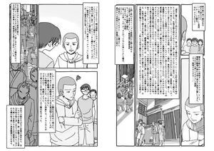 Page 85 of Deatte 4-Kounen De Gattai - preview thumbnail