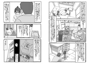 Page 89 of Deatte 4-Kounen De Gattai - preview thumbnail
