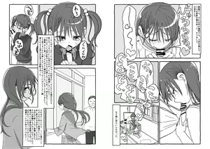 Page 97 of Deatte 4-Kounen De Gattai - preview thumbnail