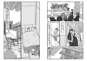 Page 100 of Deatte 4-Kounen De Gattai - preview thumbnail