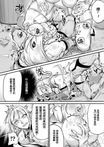 Page 15 of Kougyaku Sanran Saki - Testicle Rape SAKI - preview thumbnail