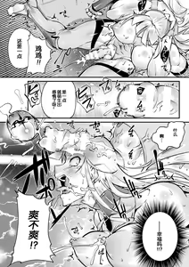 Page 17 of Kougyaku Sanran Saki - Testicle Rape SAKI - preview thumbnail