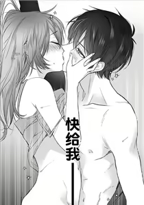 Page 13 of JK kunoichi wa subete o sasagetai 18 - preview thumbnail