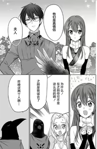 Page 27 of JK kunoichi wa subete o sasagetai 18 - preview thumbnail