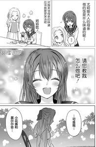 Page 35 of JK kunoichi wa subete o sasagetai 18 - preview thumbnail