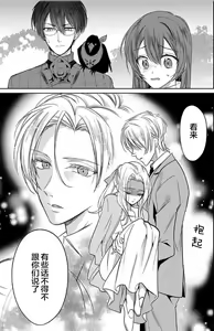 Page 37 of JK kunoichi wa subete o sasagetai 18 - preview thumbnail