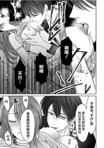 Page 7 of JK kunoichi wa subete o sasagetai 18 - preview thumbnail