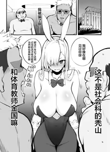 Page 22 of Kanesae Haraeba, Cosplay demo Hame temo Kureru Gal o Te ni Iremashita - preview thumbnail