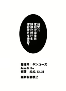 Page 42 of Kanesae Haraeba, Cosplay demo Hame temo Kureru Gal o Te ni Iremashita - preview thumbnail