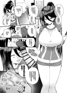 Page 9 of Kanesae Haraeba, Cosplay demo Hame temo Kureru Gal o Te ni Iremashita - preview thumbnail