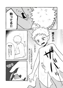 Page 16 of Houkago Naisho Game - preview thumbnail