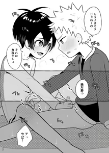 Page 21 of Houkago Naisho Game - preview thumbnail