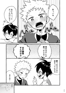 Page 24 of Houkago Naisho Game - preview thumbnail
