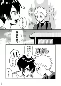 Page 25 of Houkago Naisho Game - preview thumbnail