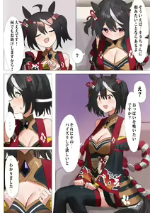 Page 4 of Kitasan umapyoi - preview thumbnail