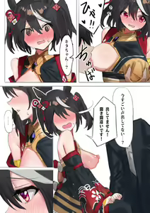 Page 6 of Kitasan umapyoi - preview thumbnail