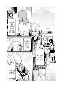 Page 3 of Jinken Hakai Koujou | 인권파괴공장 - preview thumbnail