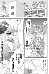 Page 181 of Warui ga Watashi wa Yuri ja Nai 丨 雖然很抱歉但我不是百合 - preview thumbnail